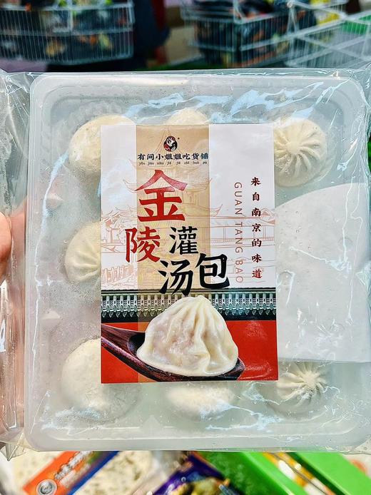 有间小姐姐—金陵灌汤包255g 商品图0