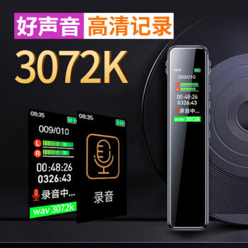 联想(Lenovo)录音笔B610 16G专业高清远距声控降噪 超长待机录音器学生学习商务采访会议培训 /数码 /电子教育 /录音笔 商品图1