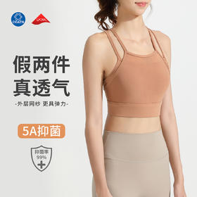 2023新款抗菌运动内衣女高强度裸感美背聚拢文胸跑步健身瑜伽背心YN 00 WX36-23