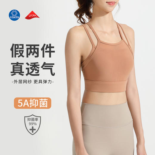 2023新款抗菌运动内衣女高强度裸感美背聚拢文胸跑步健身瑜伽背心YN 00 WX36-23 商品图0