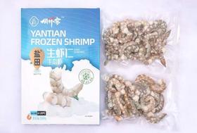 有机生虾仁500g*3【产地直发】@俏虾客