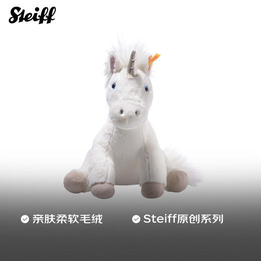 Steiff/史黛芙 独角兽 35cm 087769 商品图1