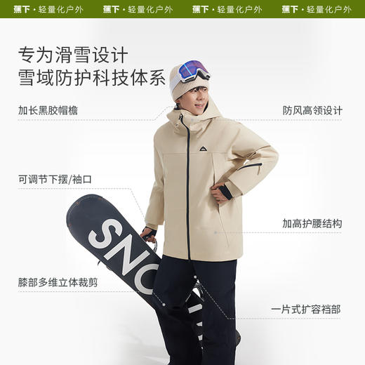 蕉下男士轻量滑雪服滑雪裤SK19323/SK29323 商品图3