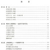 西方音乐史与名作赏析(附光盘修订版全国普通高等学校音乐学教师教育本科专业教材) 商品缩略图2