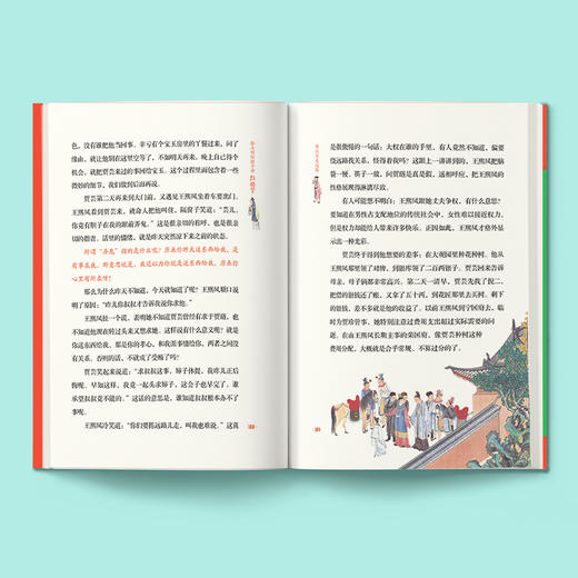 《名家给孩子讲四大名著》（全25册） 商品图2