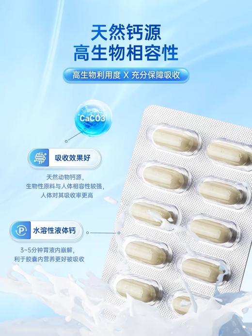 【实体正品】美国美邦胶囊钙 30粒*2盒 商品图3