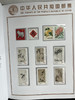 2002年邮票年册 商品缩略图3