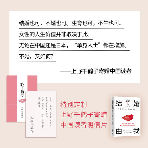 结婚由我 商品图1