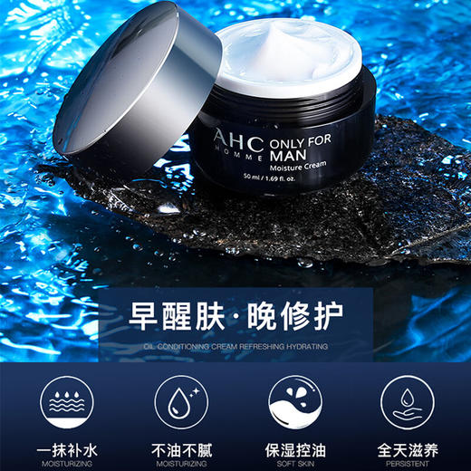 【品牌热卖】AHC男士面霜50ml 商品图3