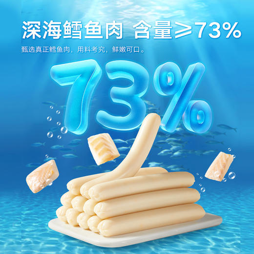 【宝宝馋了】袋装鳕鱼肠（原味/玉米味）  深海鳕鱼肉  送12月+婴幼儿食谱 商品图1