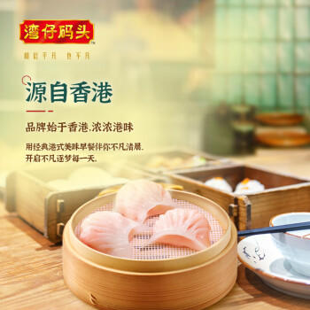 湾仔码头港式水晶虾皇饺168g 6只早餐包子速食半成品食品面点 商品图3