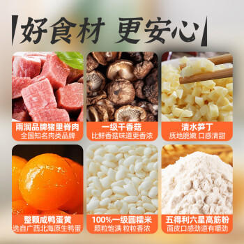 一条狗糯米三丁蛋黄烧麦 烧卖 540g 6只 面点生鲜 儿童早点 速食早餐 商品图4