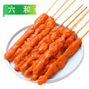 25B六和双鱼川香调制鸡肉串2.5kg/袋（40个）  4袋/件 商品缩略图0