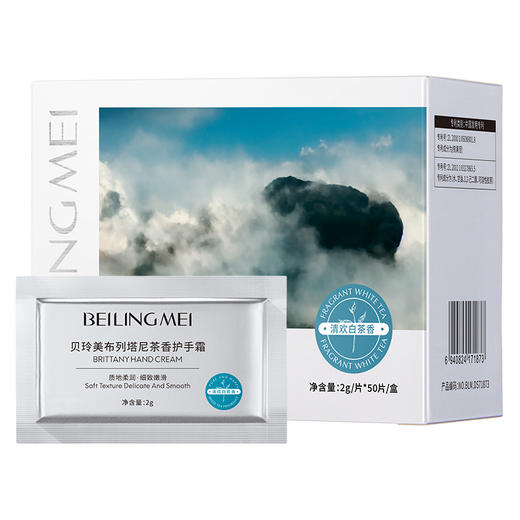 秋冬必备【贝玲美布列塔尼茶香护手霜】莱茵河白昼 布列塔尼茶香  次抛便携旅行装 商品图4