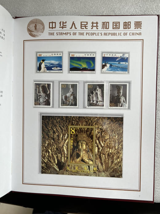 2002年邮票年册 商品图8