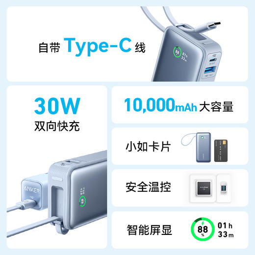 【热销】Anker安克充电宝自带线10000毫安超大容量便携移动电源适配iPhone15苹果14Promax手机专用PD快充 A1259 商品图1