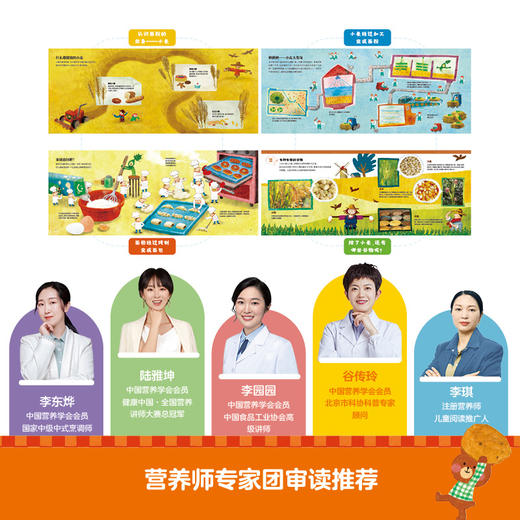 我会自己做饭 好好吃王国 商品图6