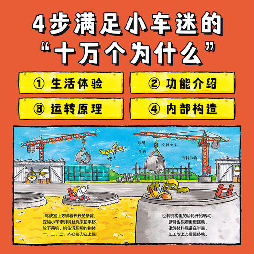 【点读版】出发吧，海陆空小队：全25册（盒装） 商品图4
