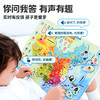TOI图益 会讲故事的磁力拼图中国地图地理启蒙玩教具男孩女孩礼物 商品缩略图3