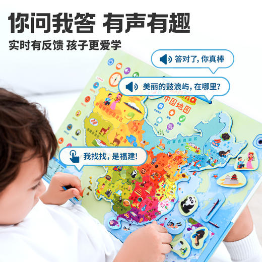 TOI图益 会讲故事的磁力拼图中国地图地理启蒙玩教具男孩女孩礼物 商品图3