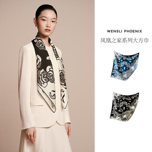 凤凰之家“爱意”88厘米异花异色大方巾 商品图2