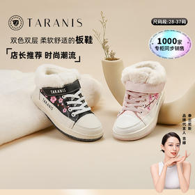 泰兰尼斯中大童女童冬款加绒时尚经典梅花电绣板鞋T02D0D0328