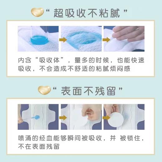 花王乐而雅F系列敏感肌肤超强吸收卫生巾(加长夜用40cm7p) 商品图11