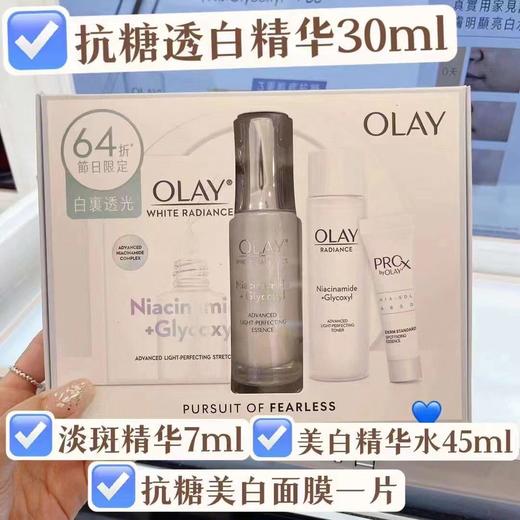 OLAY玉兰油新版抗糖小白瓶套装 商品图0