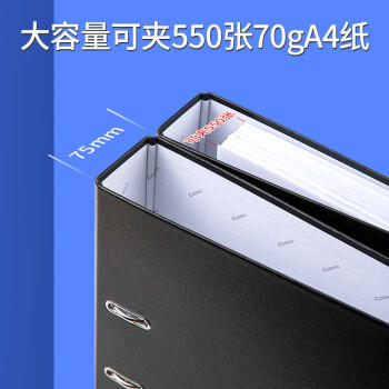 齐心（COMIX）3寸加厚型欧式快劳夹 A4文件夹带孔资料夹 两孔活页夹 黑色 办公文具 EA4016 商品图1