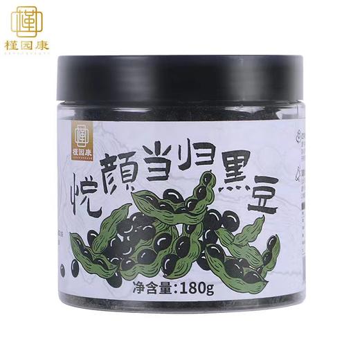 【当归黑豆】精选食材 传统工艺 水煮熬制 没有添加  甄选冰糖 味道清甜  180g/罐 商品图3