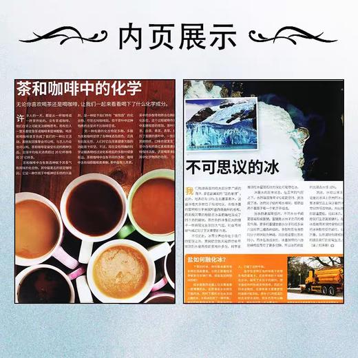 【8-15岁必备】环球科学青少年版《万物》杂志  解读万物背后的奥秘 中小学生阅读青少年How it works 硬核科普杂志，对标初中理工科知识点【悦刊图书】 商品图6