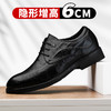 增高6cm男士皮鞋正装商务内增高男鞋皮鞋增高鞋男新郎婚鞋 商品缩略图0