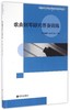 歌曲钢琴即兴伴奏训练/华南师范大学音乐学院本科教学系列丛书 商品缩略图0