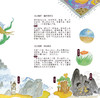 《山海神话故事》（全4册） 商品缩略图10