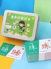 【轻松记住600字，全套三盒装】儿童识字卡600字幼儿园启蒙宝宝早教象形汉字认字闪卡玩具卡牌 商品缩略图2