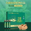 天麻浓浆 10ml/支*30支/盒 商品缩略图1