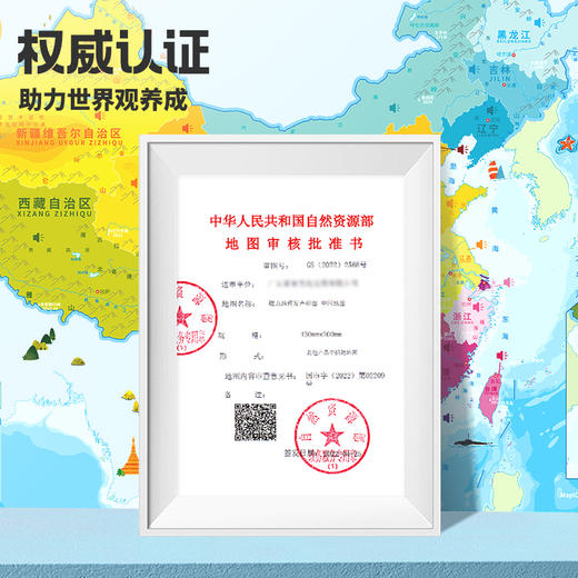 TOI图益 会讲故事的磁力拼图中国地图地理启蒙玩教具男孩女孩礼物 商品图4