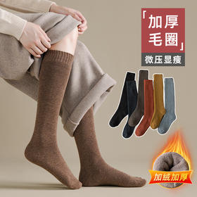 【加厚美腿显瘦！女士毛圈小腿袜】柔软舒适，秋冬保暖加厚棉高筒毛圈袜女日系纯色拉毛长筒女袜