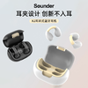 Sounder 声德-X2开放式挂耳蓝牙耳机 智能操控 持久续航 商品缩略图0