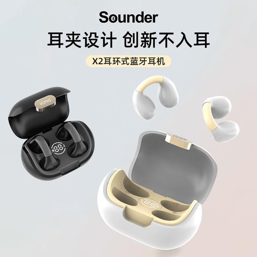 Sounder 声德-X2开放式挂耳蓝牙耳机 智能操控 持久续航 商品图0