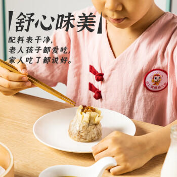 一条狗糯米三丁蛋黄烧麦 烧卖 540g 6只 面点生鲜 儿童早点 速食早餐 商品图1