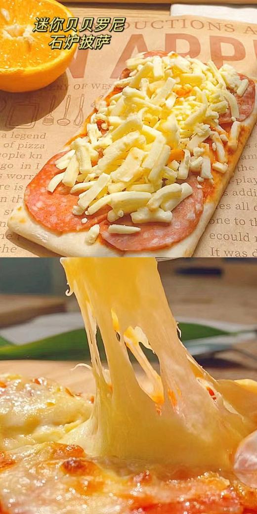 朕宅—迷你金枪鱼石炉披萨85g 商品图1