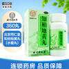 同仁堂,知柏地黄丸(水蜜丸)【每100粒重20g*360粒】 商品缩略图1