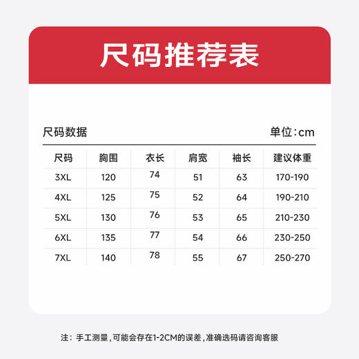【雪尼尔】【新款DWP】大依优型大码加绒雪尼尔针织衫毛衫立领长袖T恤男装加肥加大体恤大号上衣胖子打底 商品图4