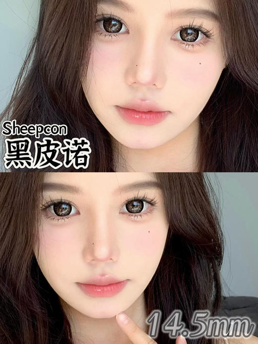 超大直径丨黑皮诺·Sheepcon丨14.5mm（年抛/2片装） 商品图0