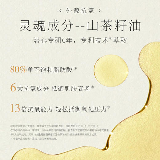 青彩 山茶轻润焕采紧致面霜50g 商品图2