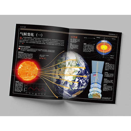 《国家地理图解万物大百科》（第三辑）（物化生地学科特辑） 商品图3