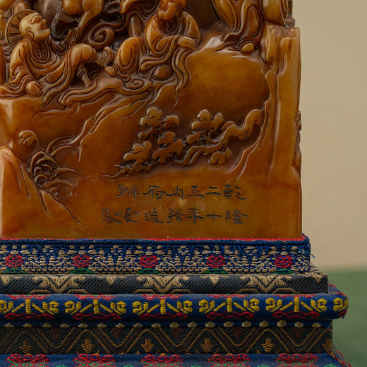 清 寿山石雕十八罗汉印章山子摆件 商品图3