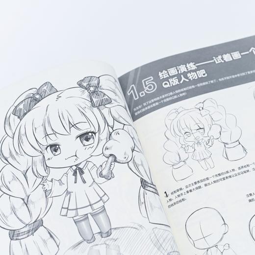 Q版漫画新手入门 一本就够了 商品图3