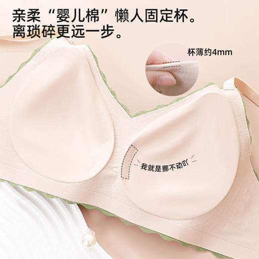 【宽肩带/细肩带】【商场同款】熳洁儿 空气蕾丝无痕内衣百搭文胸ABC通杯23701527/23701528 商品图6